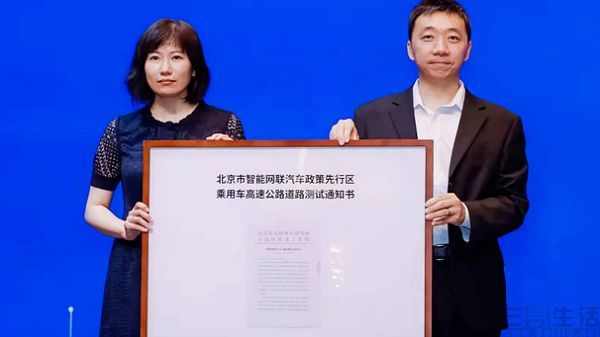 百度获自动驾驶高速路测试资质，即将启动测试