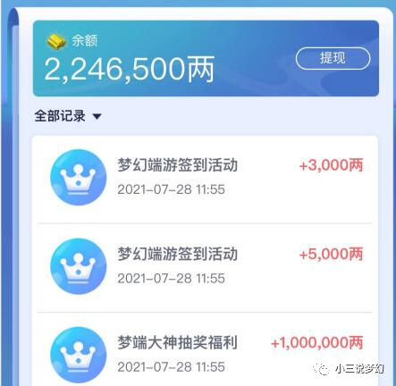 梦幻西游：刑天之逆是什么时候被改的？武器光晕取消，枪头变短了_腾讯新闻