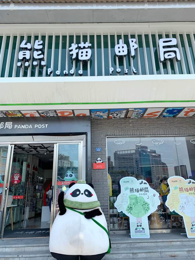 成都熊猫邮局明日上新邮差yoyo请你吃雪糕