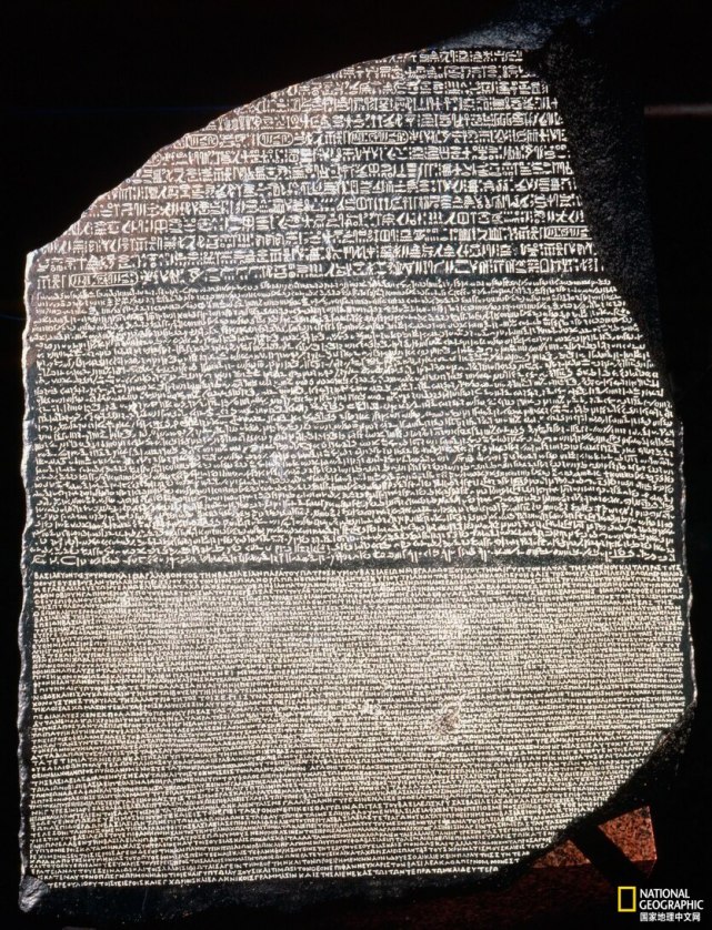 罗塞塔石碑揭开古文明的秘密