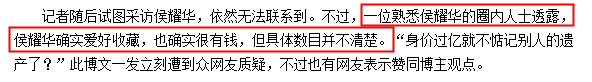 争弟弟遗产、送徒弟假包，又被曝给河南捐30元，有钱还这么抠门？