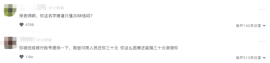 争弟弟遗产、送徒弟假包，又被曝给河南捐30元，有钱还这么抠门？