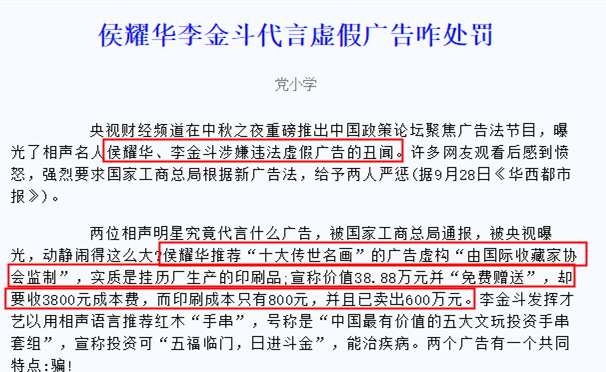 争弟弟遗产、送徒弟假包，又被曝给河南捐30元，有钱还这么抠门？