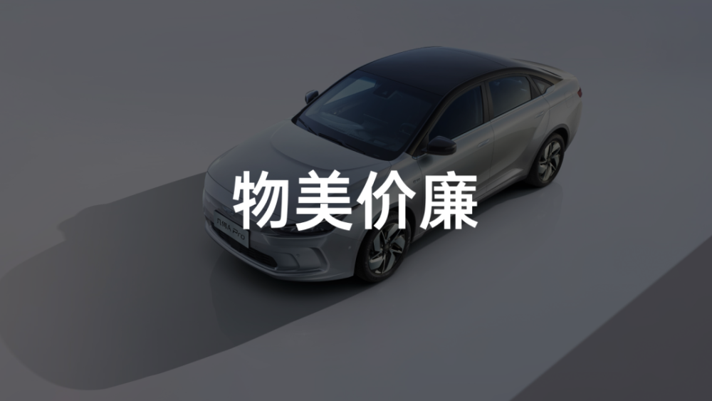 深度试驾几何 A Pro，有点香｜车库众测