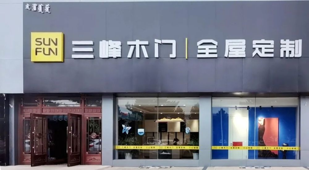 三峰家居乌兰浩特经销商|用户视角,思维破局!