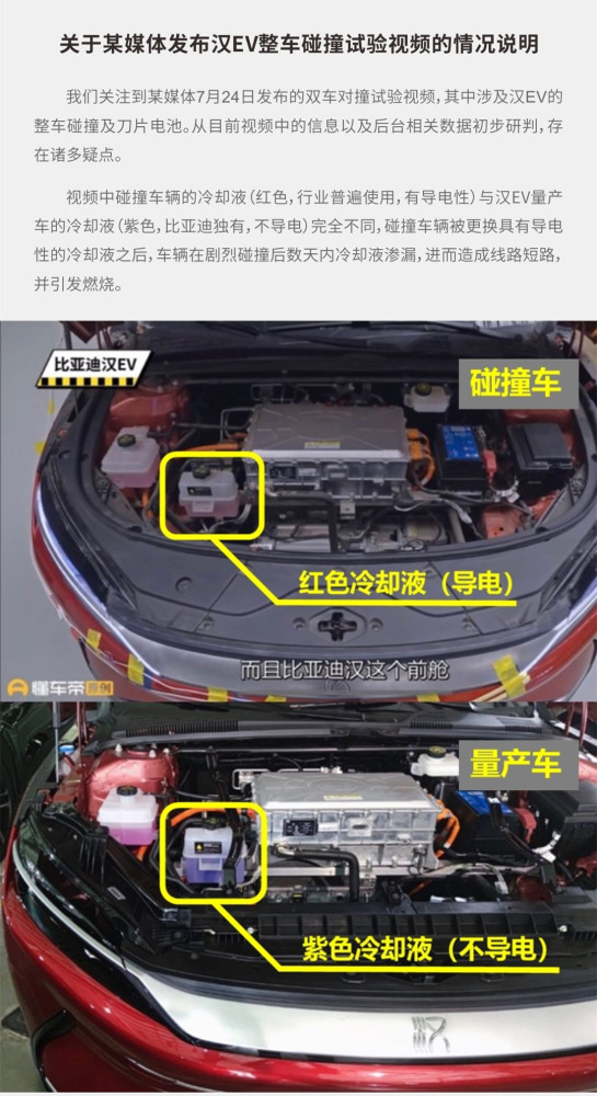 某车帝彻底翻车了！双标车评被扒，恶意抹黑比亚迪为哪般？