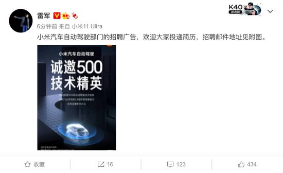 7.28虎哥晚报：小米汽车开始招人；传今年没有一加9T
