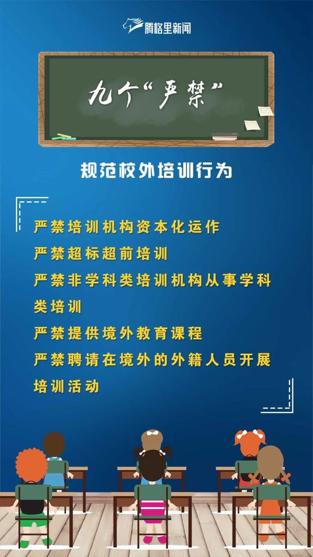 内蒙古双减政策落地校外培训机构进入强监管时代