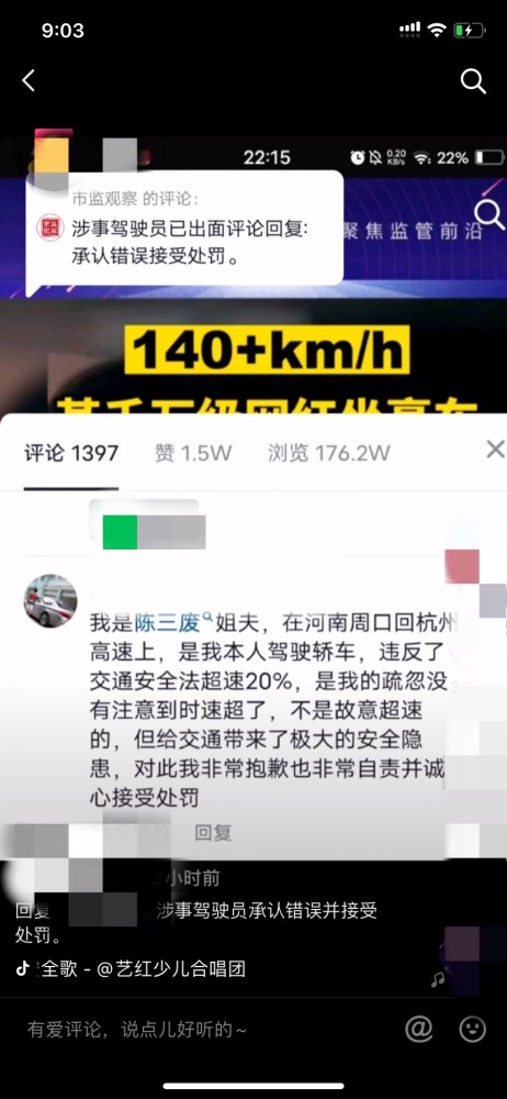 千万网红秀豪车，被曝飙车到145码，曝光后还警告媒体删视频