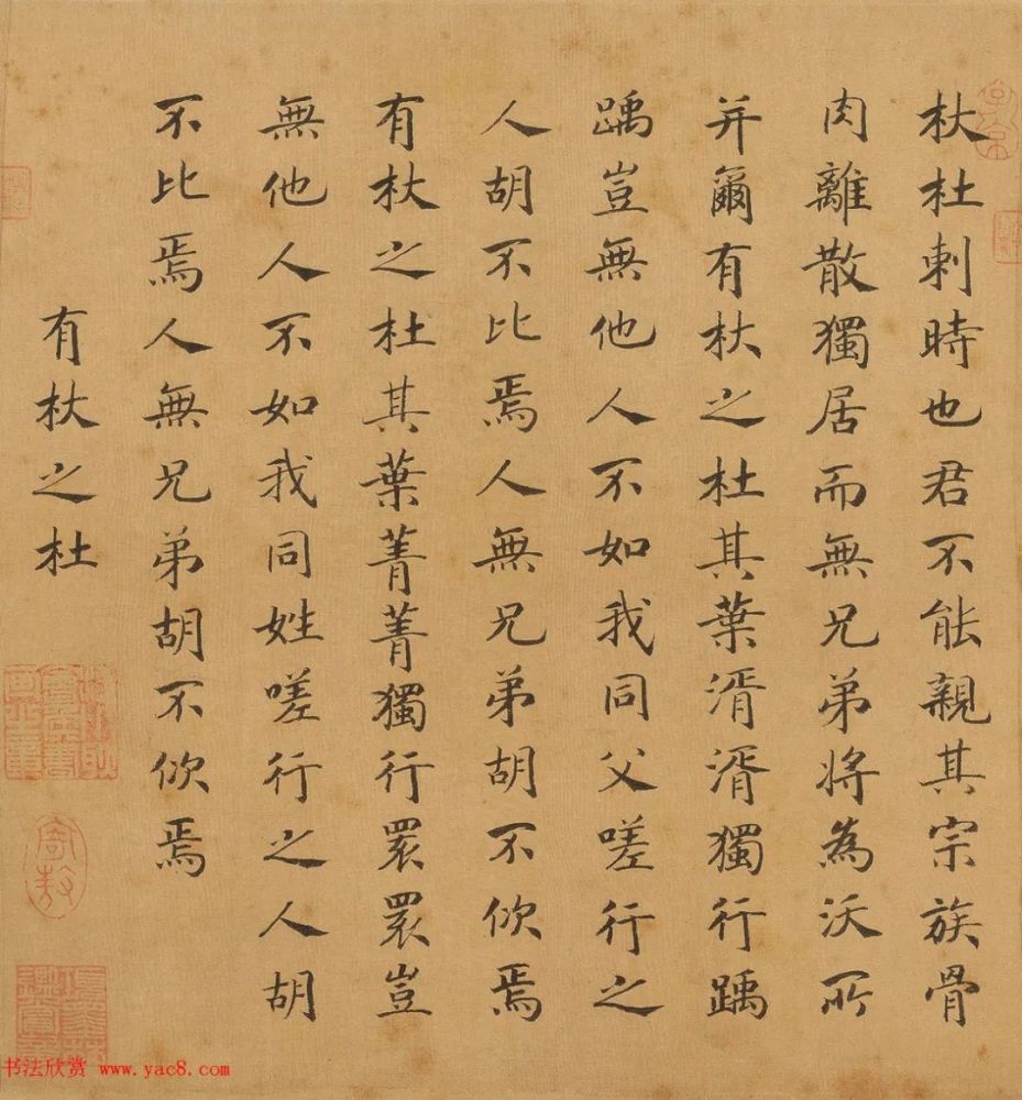 宋高宗赵构楷书《唐国十二篇》