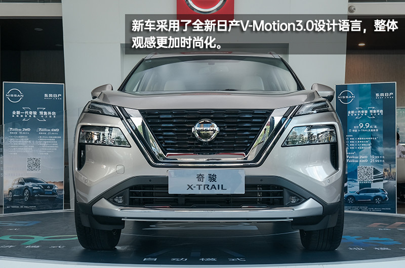 焕然一新的改变 全新一代日产奇骏到店实拍