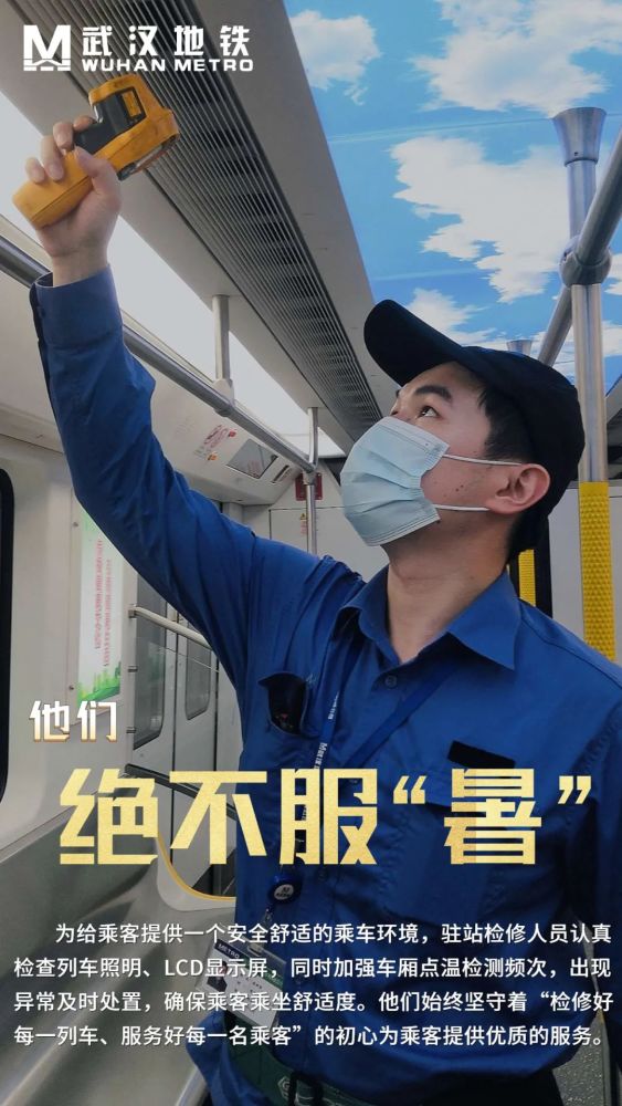 "暑"你最美|我们做城市的"带盐人"