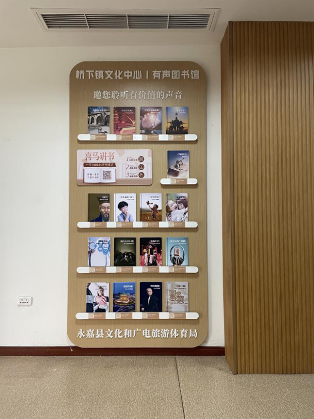 县第二批有声图书馆正式上线|文化礼堂|全民阅读|听书|有声图书馆