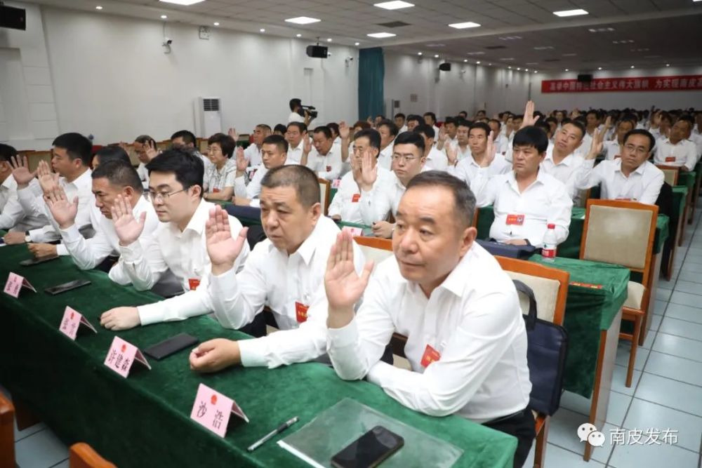 南皮县第十八届人民代表大会第一次会议胜利闭幕