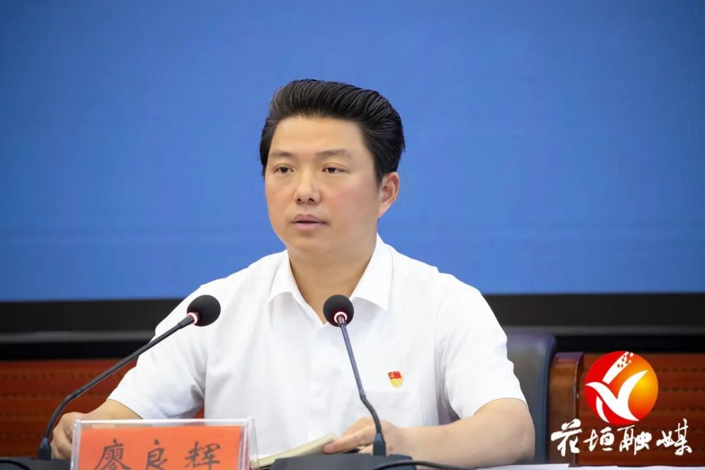 赶超争先勇争一流花垣县重点工作这样推进