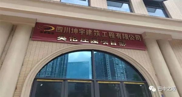 巴中英伦庄园挤满讨要劳务费的人:要钱难让大妈嚎啕大哭