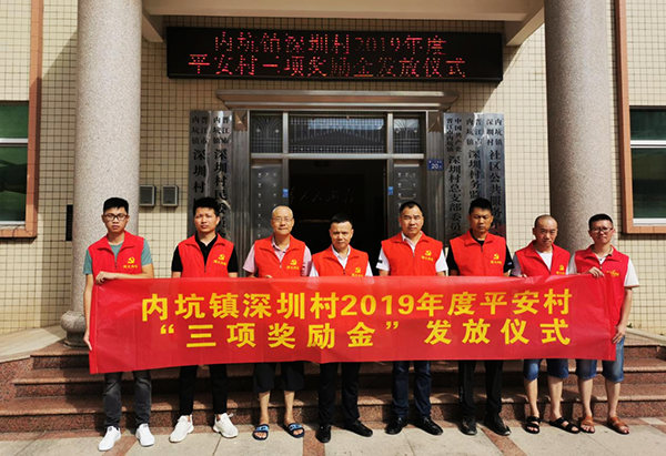 平安村|晋江市|内坑镇|下埔社区|深圳村