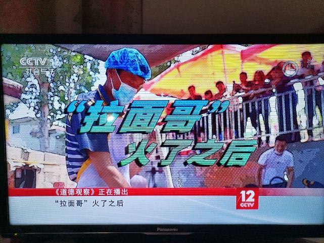 今天本来系列的标题是《记者观察刊文纵论拉面哥,田