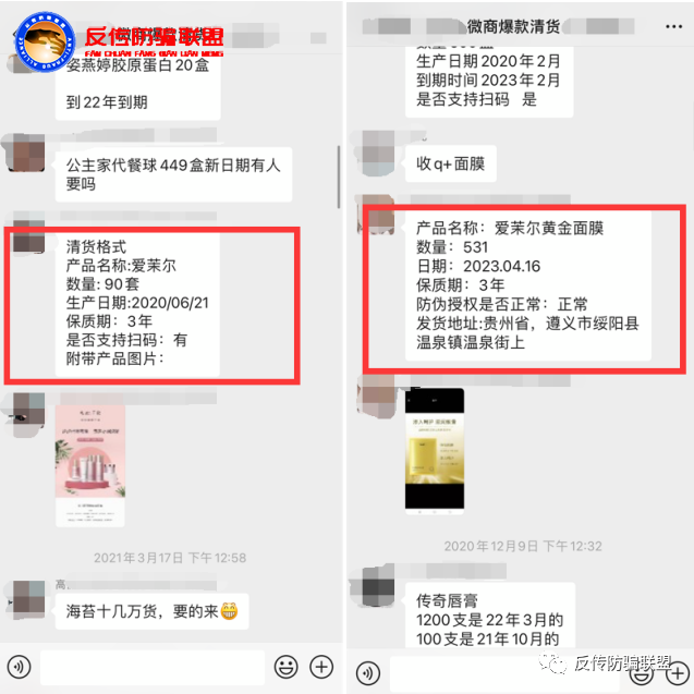 信美国际旗下爱茉尔品牌涉嫌传销诈骗遭代理商投诉(图1)