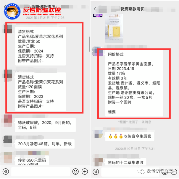 信美国际旗下爱茉尔品牌涉嫌传销诈骗遭代理商投诉(图2)