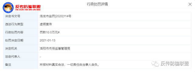 信美国际旗下爱茉尔品牌涉嫌传销诈骗遭代理商投诉(图4)