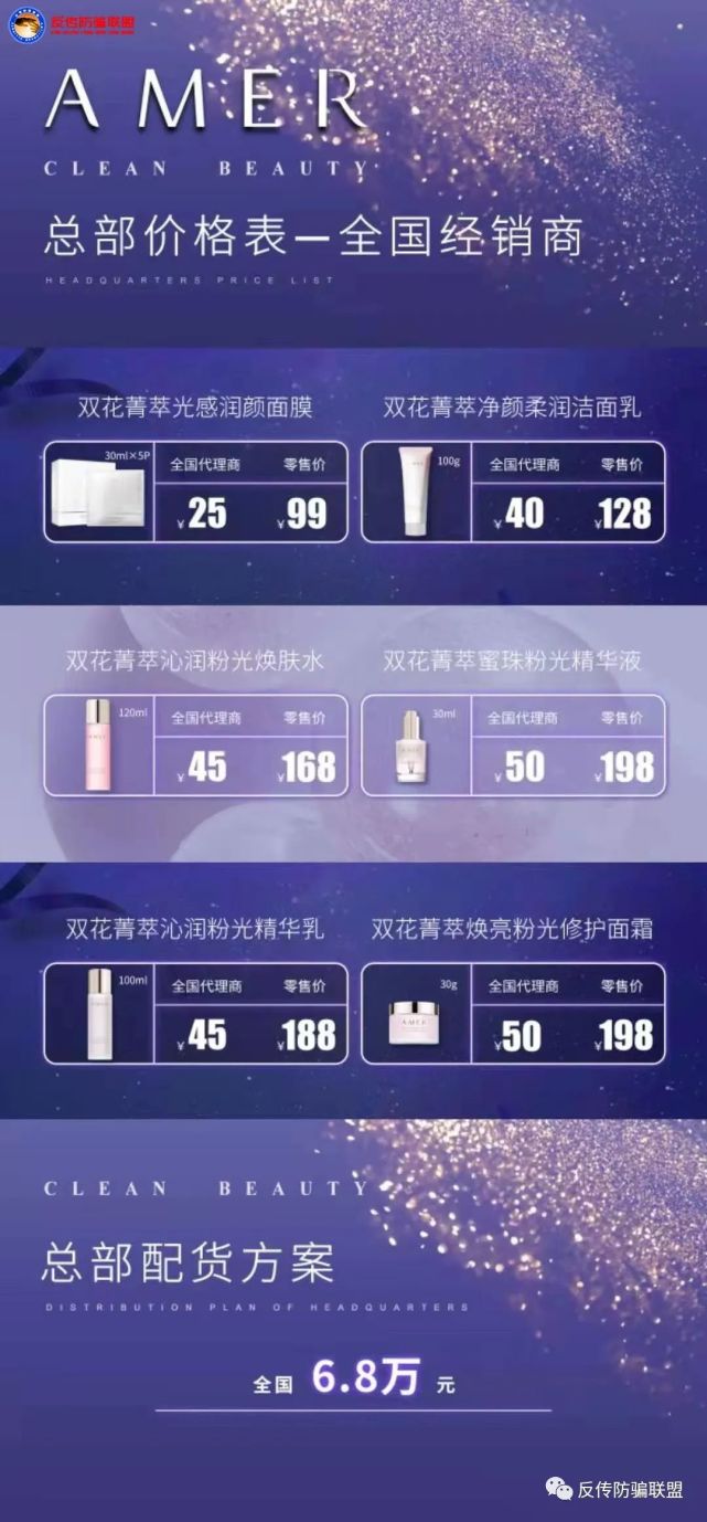 信美国际旗下爱茉尔品牌涉嫌传销诈骗遭代理商投诉(图5)