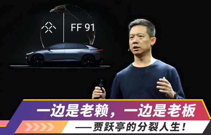 纳斯达克风光的贾跃亭与直播间卖货还债的罗永浩，我PICK罗老师！