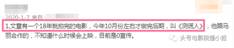 文章复出？两年后再当男主角，新片定档恰逢离婚日，网友吵起来了