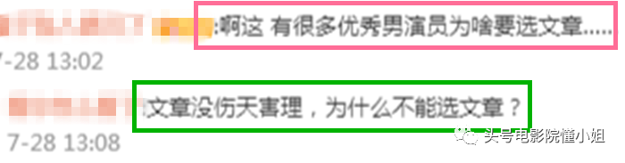 文章复出？两年后再当男主角，新片定档恰逢离婚日，网友吵起来了