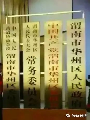 华县人口_华县撤县设区的历史变更