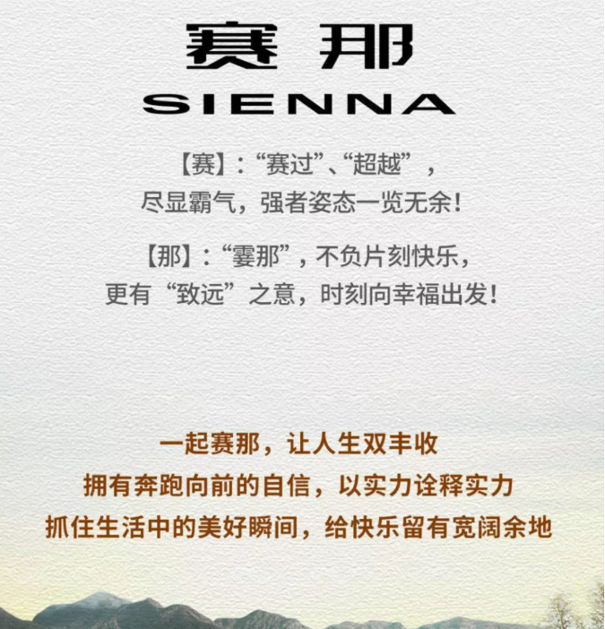 奥德赛该急了，国产塞那实车现身，或28万起售！