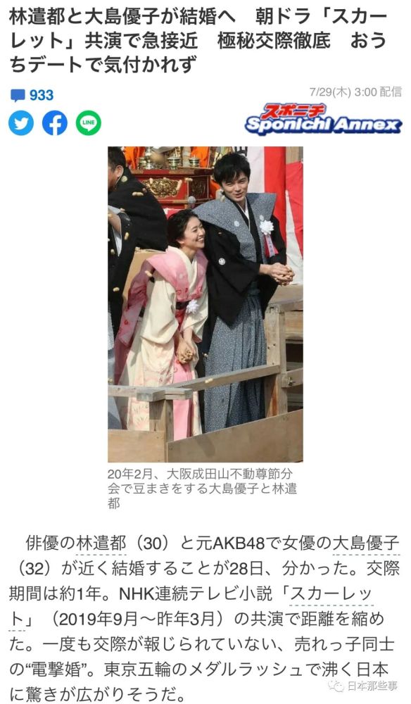 真的沒想到他們居然會結婚 中國熱點