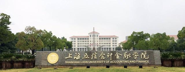 上海市适合普通学生报考的几所高校，专业性强，值得关注