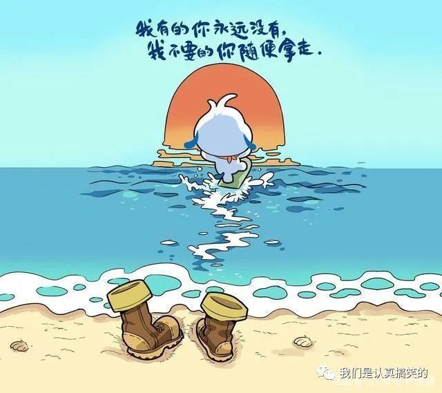 2021年适合发朋友圈的搞笑幽默句子,让人笑着点赞,夸你情商高