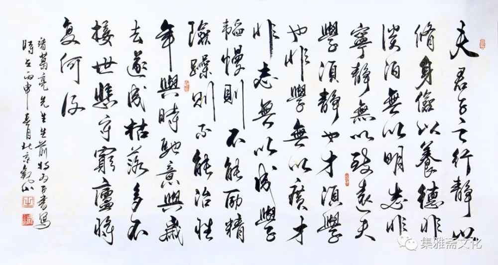 当代书法名家观山行书作品欣赏——苍劲秀逸,遒劲流畅_腾讯新闻