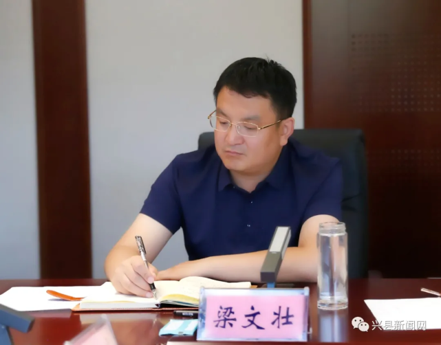 兴县召开国企改革推进会议