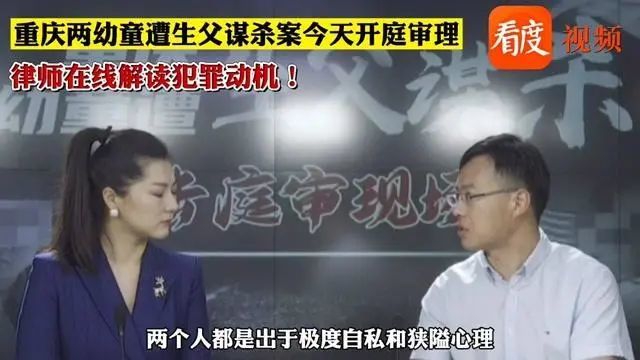 昨天上午,饱受全国人民关注的"重庆两名幼童坠亡案"开庭了.