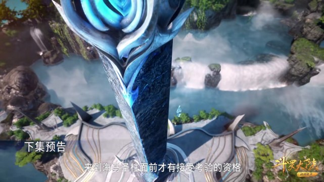 斗罗168集海神岛的考验开启海马斗罗态度强横却只是见识短