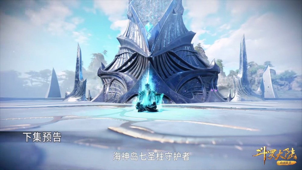 斗罗大陆登录海神岛海马斗罗登场戴沐白是黑级六考