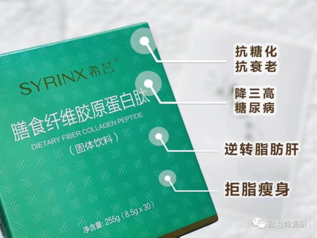 希芸普通食品宣传能降三高 四级代理模式下负面不断(图1)