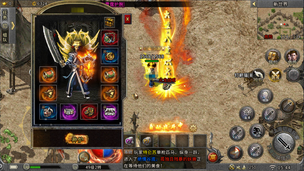 火龙传奇:不好玩?那要试试这款.