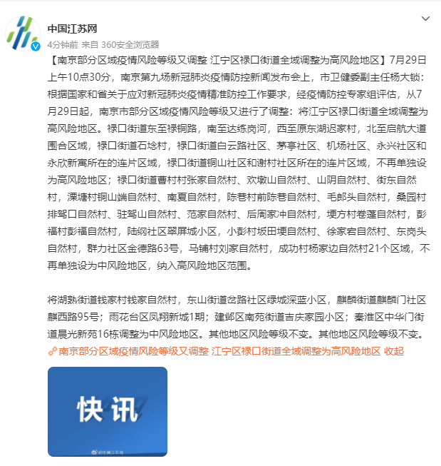 绿城深蓝小区,麒麟街道麒麟门社区麒西路95号;雨花台区凤翔新城1期