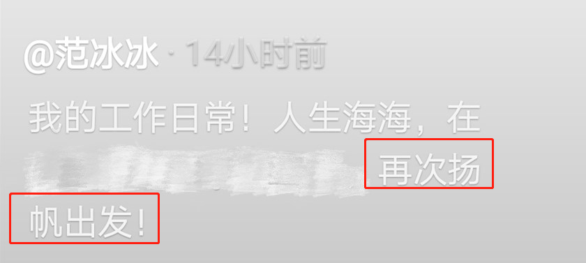 范冰冰放弃复出全力从商？现身车间亲力亲为，直言要再次扬帆出发