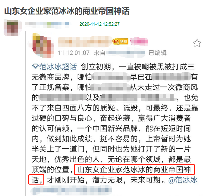 范冰冰放弃复出全力从商？现身车间亲力亲为，直言要再次扬帆出发