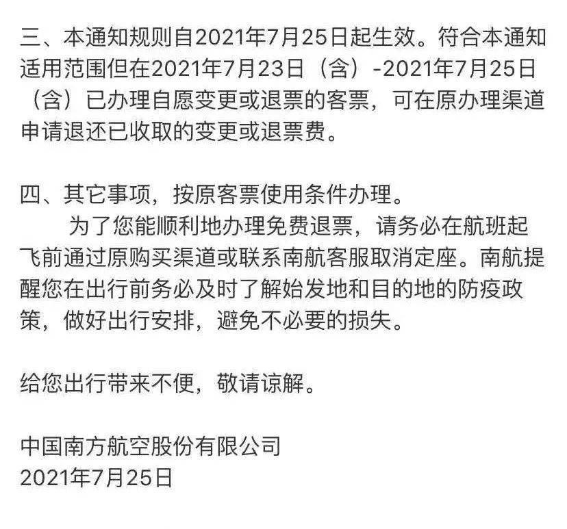 廈門航空澳門航空海南航空深圳航空西部航空春秋航空祥鵬航空中國東方