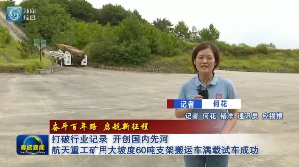 开创国内先河！试车成功！