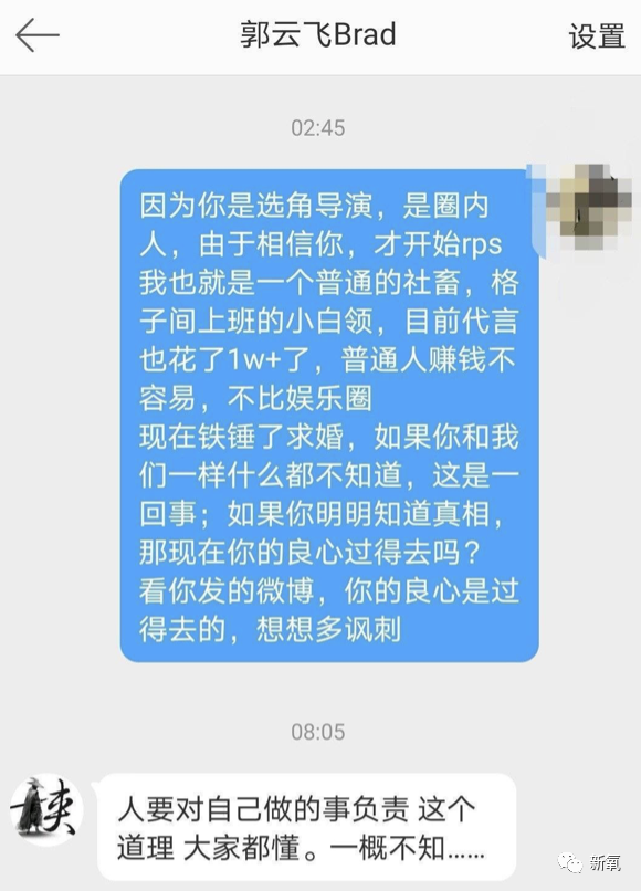 刚成顶流就被爆女友，脱粉回踩疯狂爆料，但女友也太好看了吧！