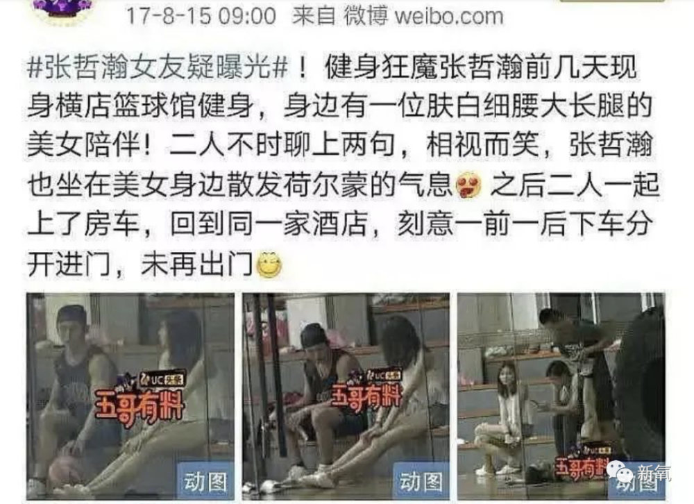 刚成顶流就被爆女友，脱粉回踩疯狂爆料，但女友也太好看了吧！