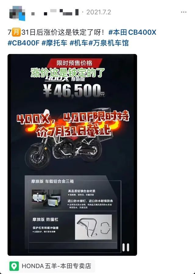 预售期过后的本田会涨价好几千？我觉得手里的GW是时候该卖了