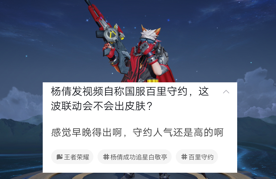 杨倩拿下2块金牌后回应网友我就是王者荣耀国服最强百里守约
